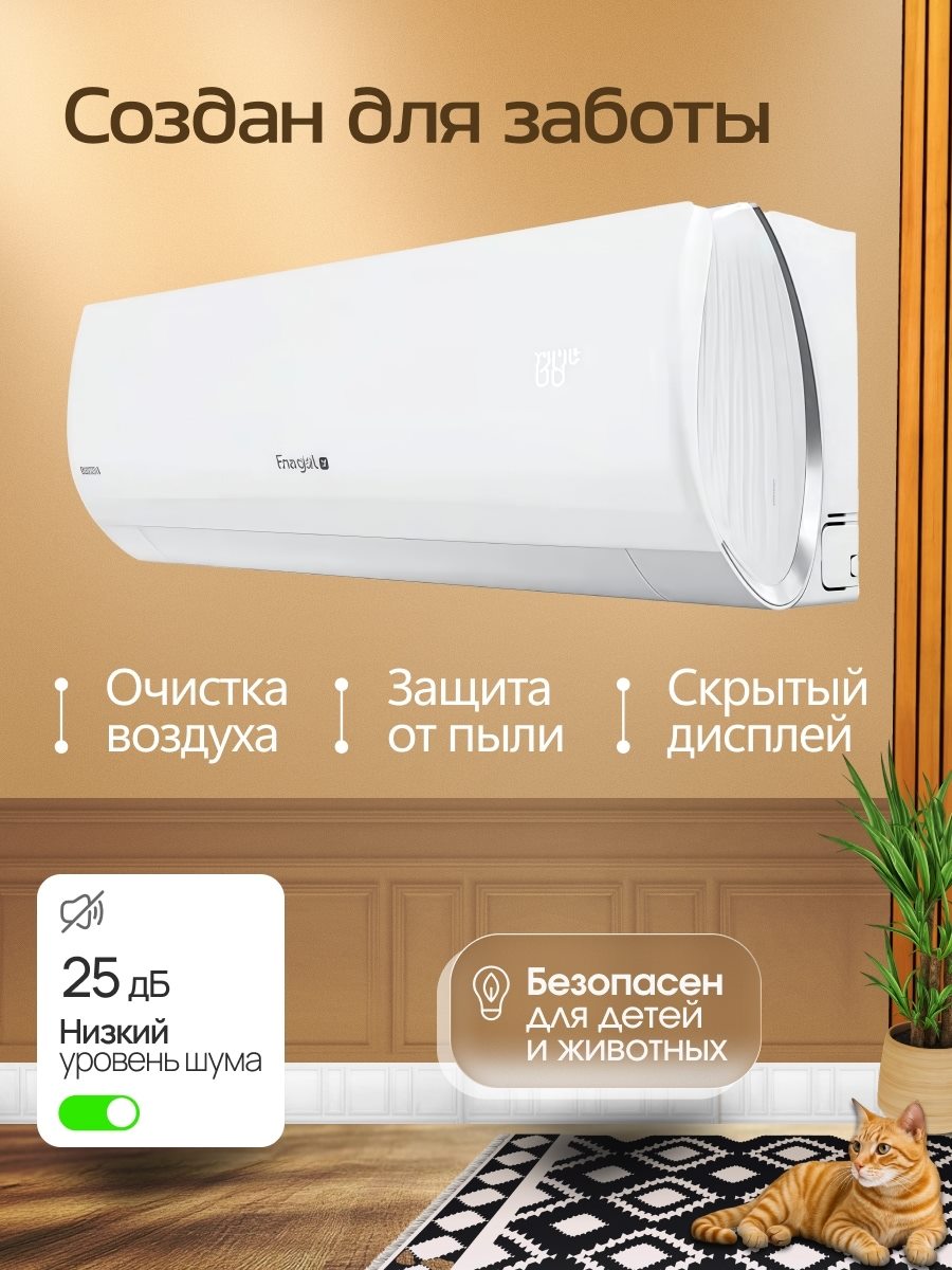 Сплит-системы Energolux, слайд 7