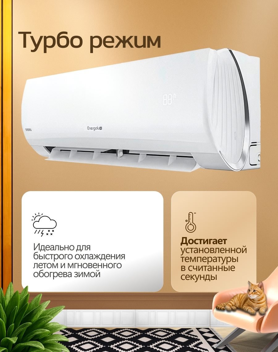 Сплит-системы Energolux, слайд 8