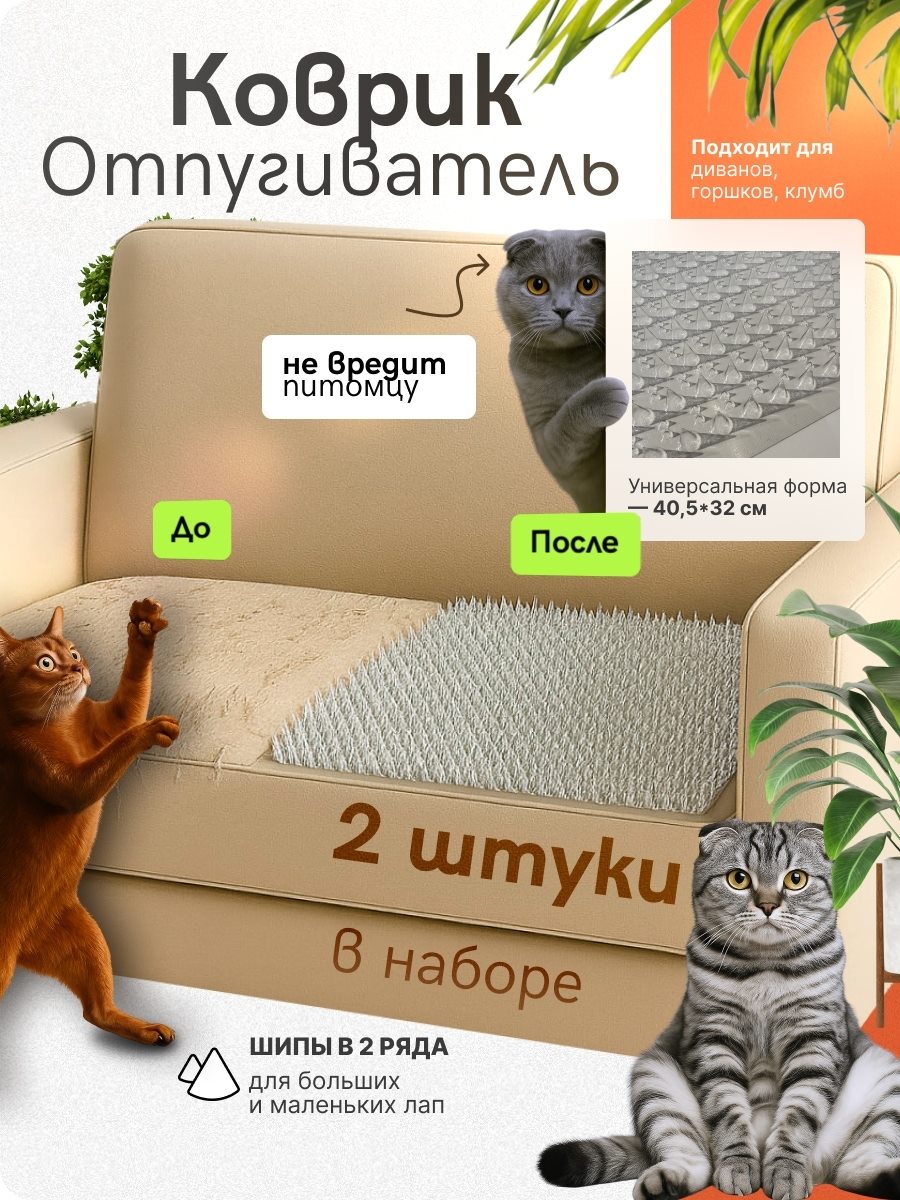 Спрей-антигадин для питомцев