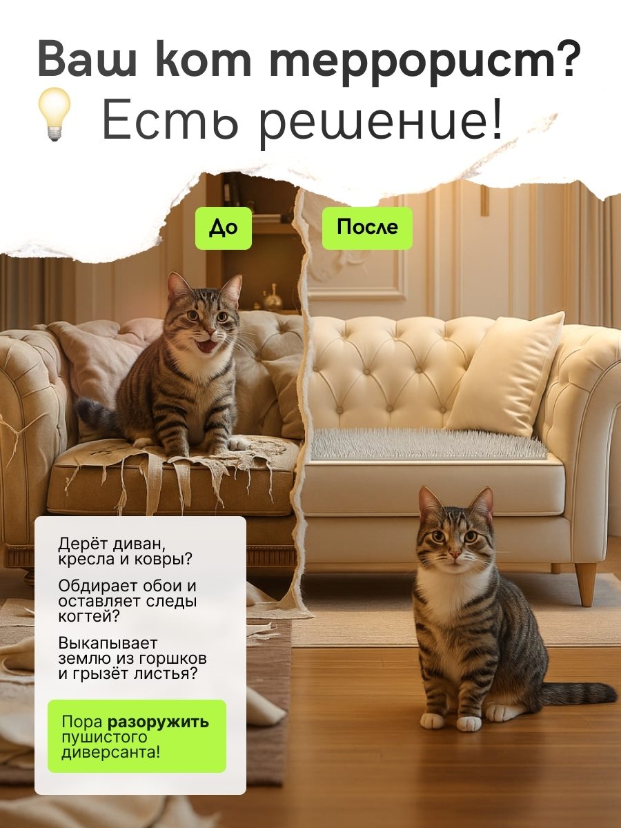 Спрей-антигадин для питомцев, слайд 3