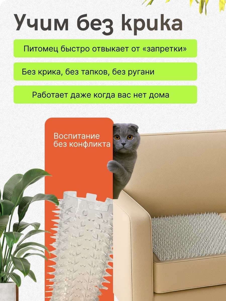 Спрей-антигадин для питомцев, слайд 6