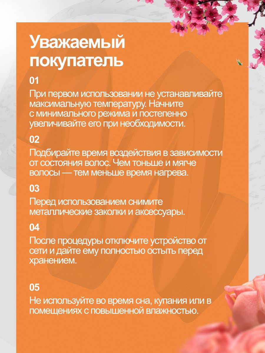 Термошапка для ухода за волосами, слайд 8