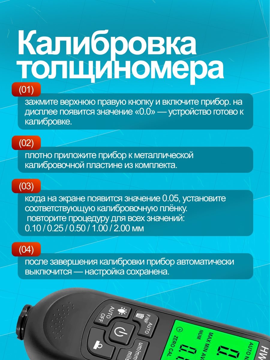 Толщиномер, слайд 2