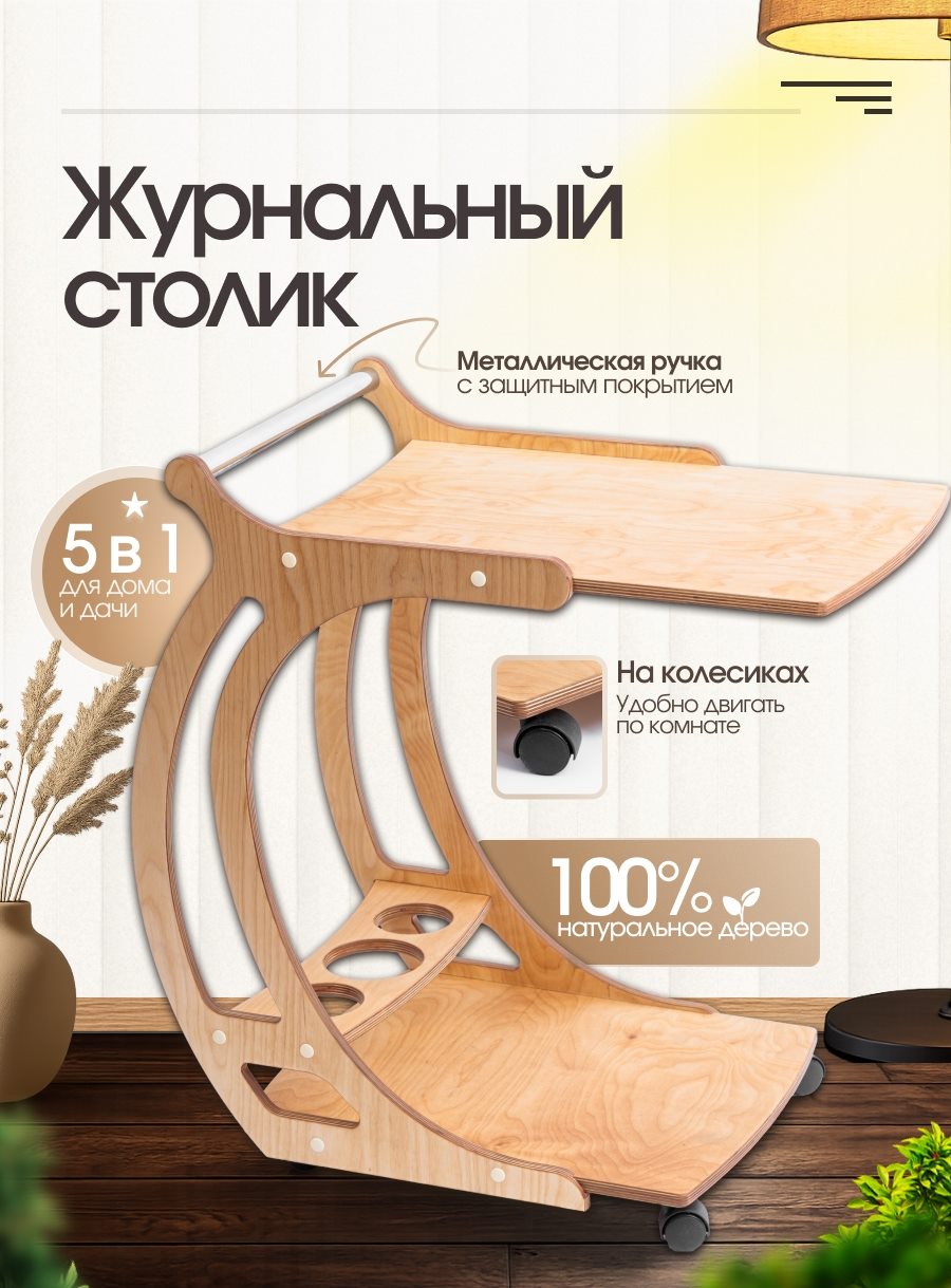 Тумбы и столики, слайд 2