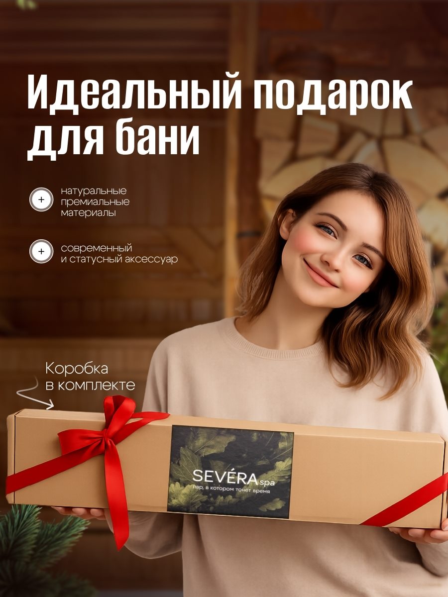 Веер для бани, слайд 2