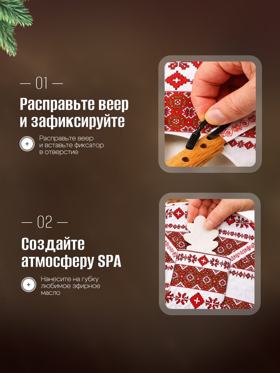 Веер для бани, слайд 3
