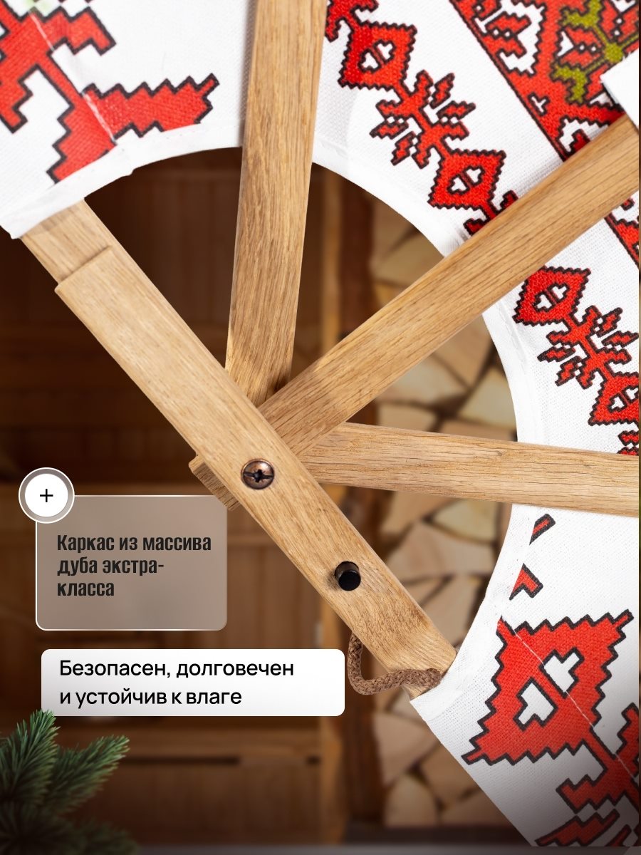 Веер для бани, слайд 4