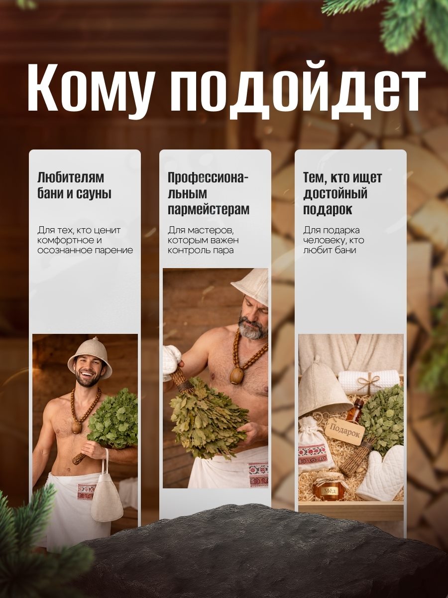 Веер для бани, слайд 5