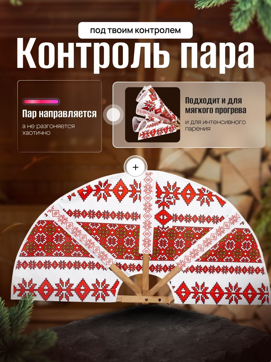 Веер для бани, слайд 6