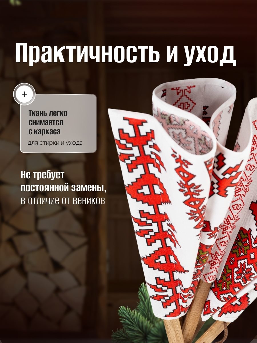 Веер для бани, слайд 8