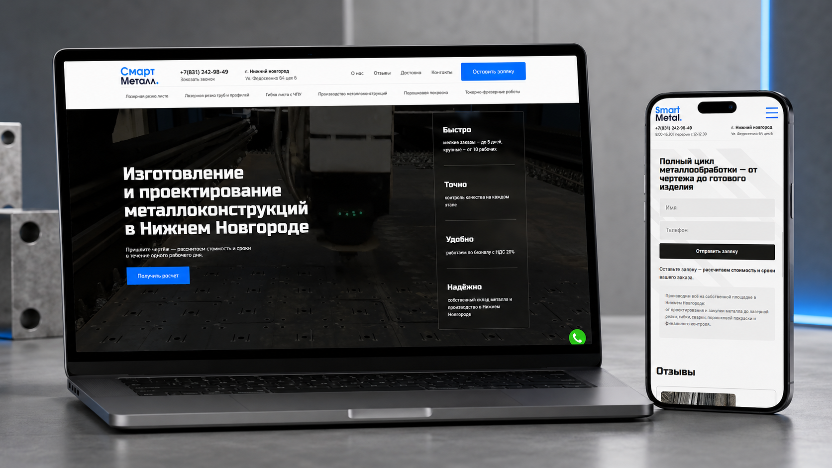 Сайт для производителя металлоконструкций в Нижнем Новгороде